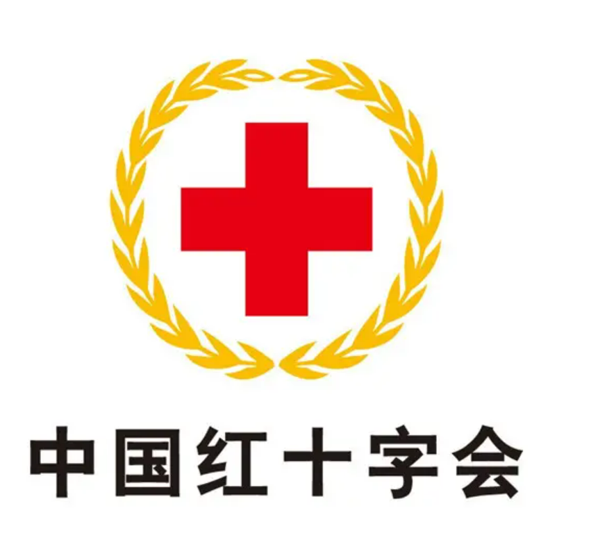中国红十字会